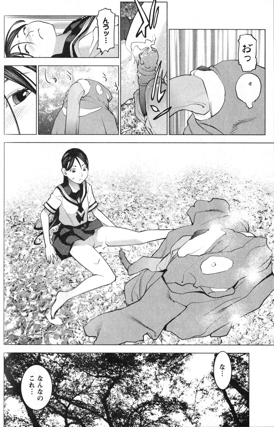 Seishokuki Chap 15 - Next Chap 16