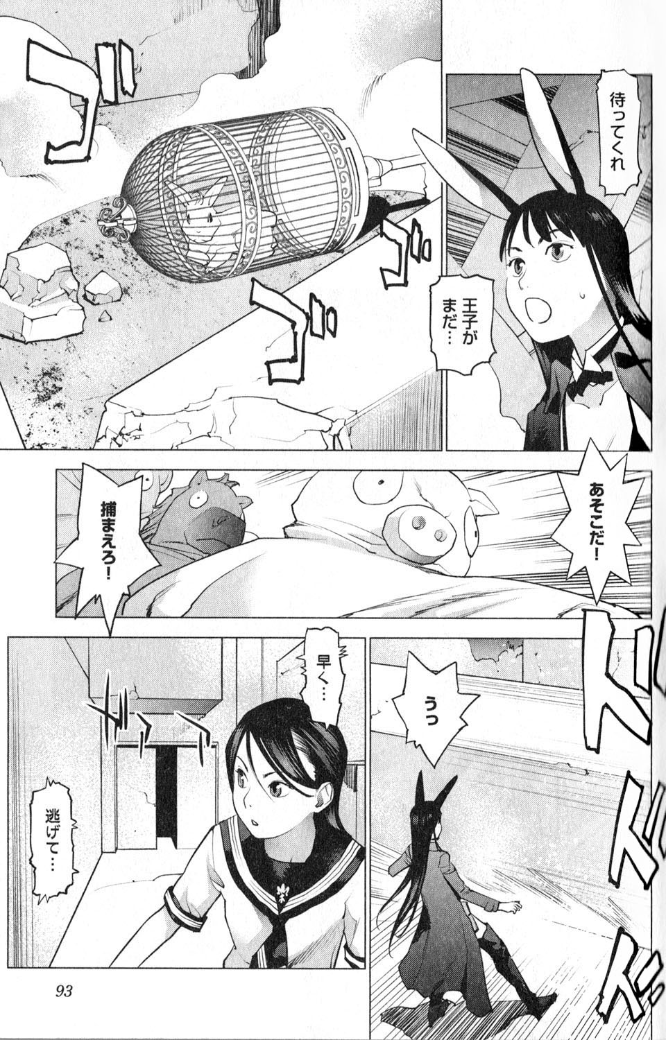 Seishokuki Chap 15 - Next Chap 16