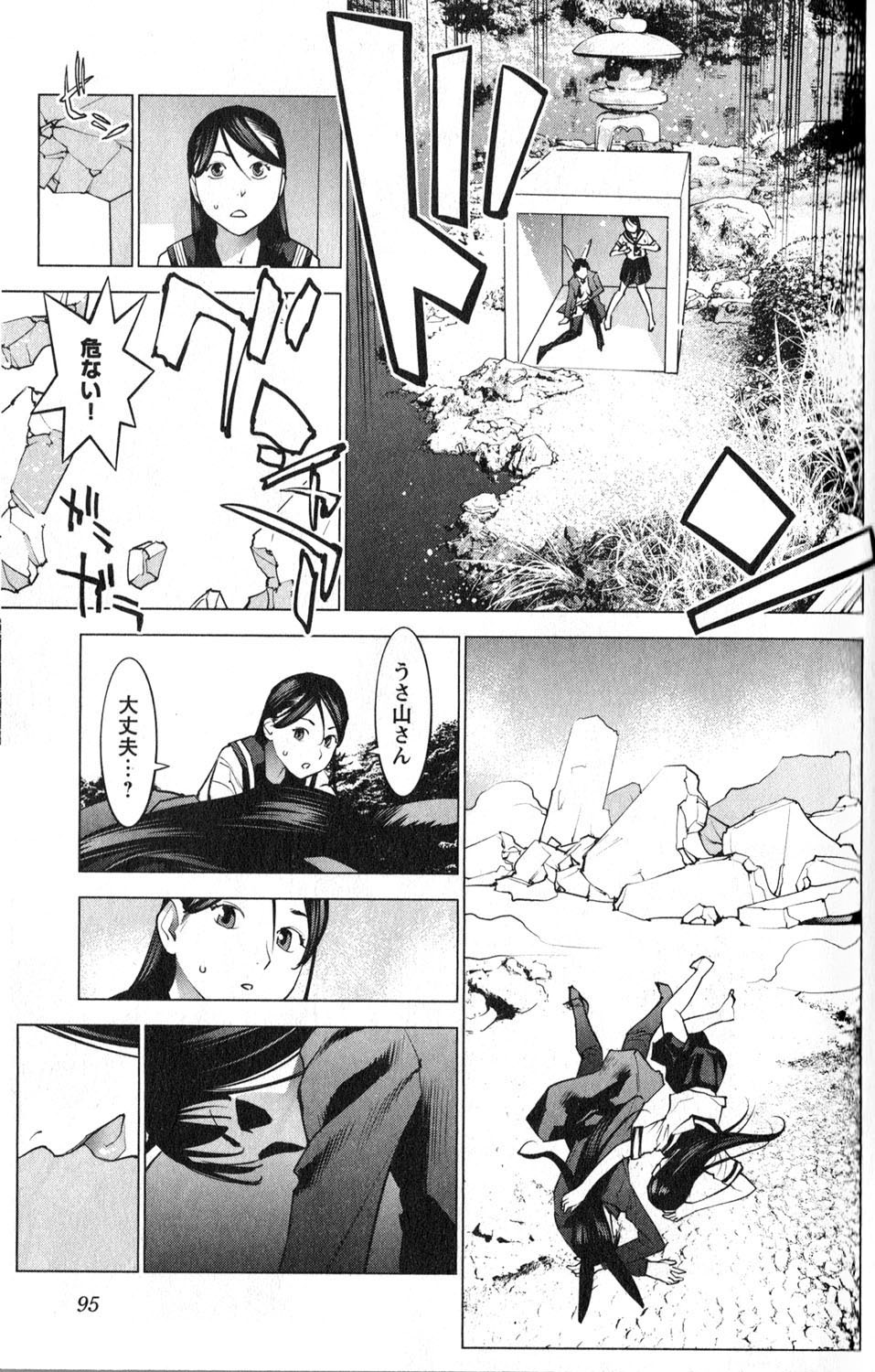 Seishokuki Chap 15 - Next Chap 16