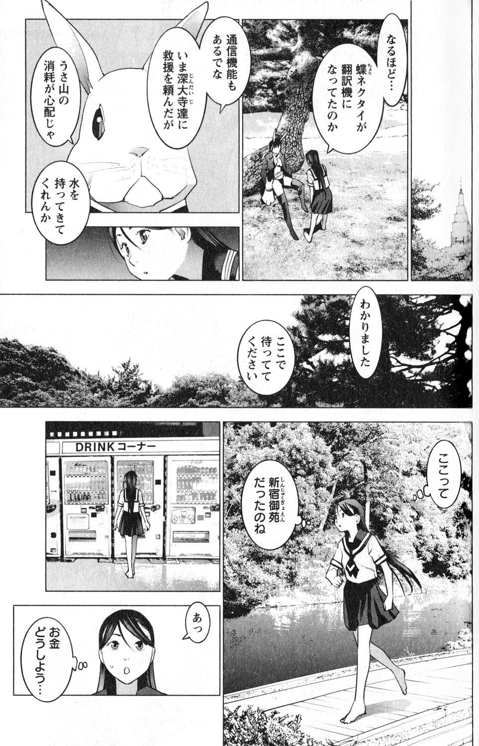 Seishokuki Chap 15 - Next Chap 16