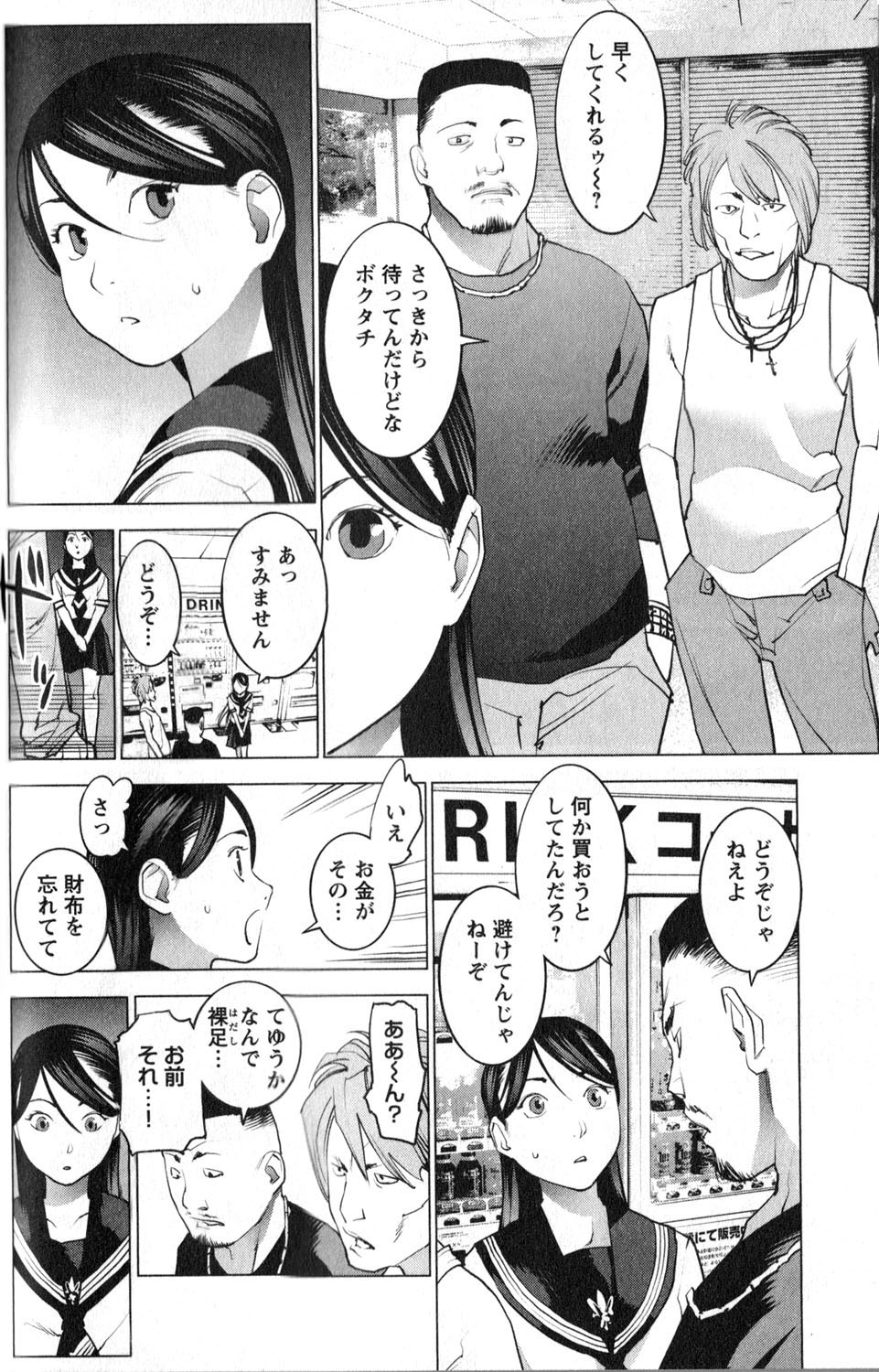 Seishokuki Chap 15 - Next Chap 16