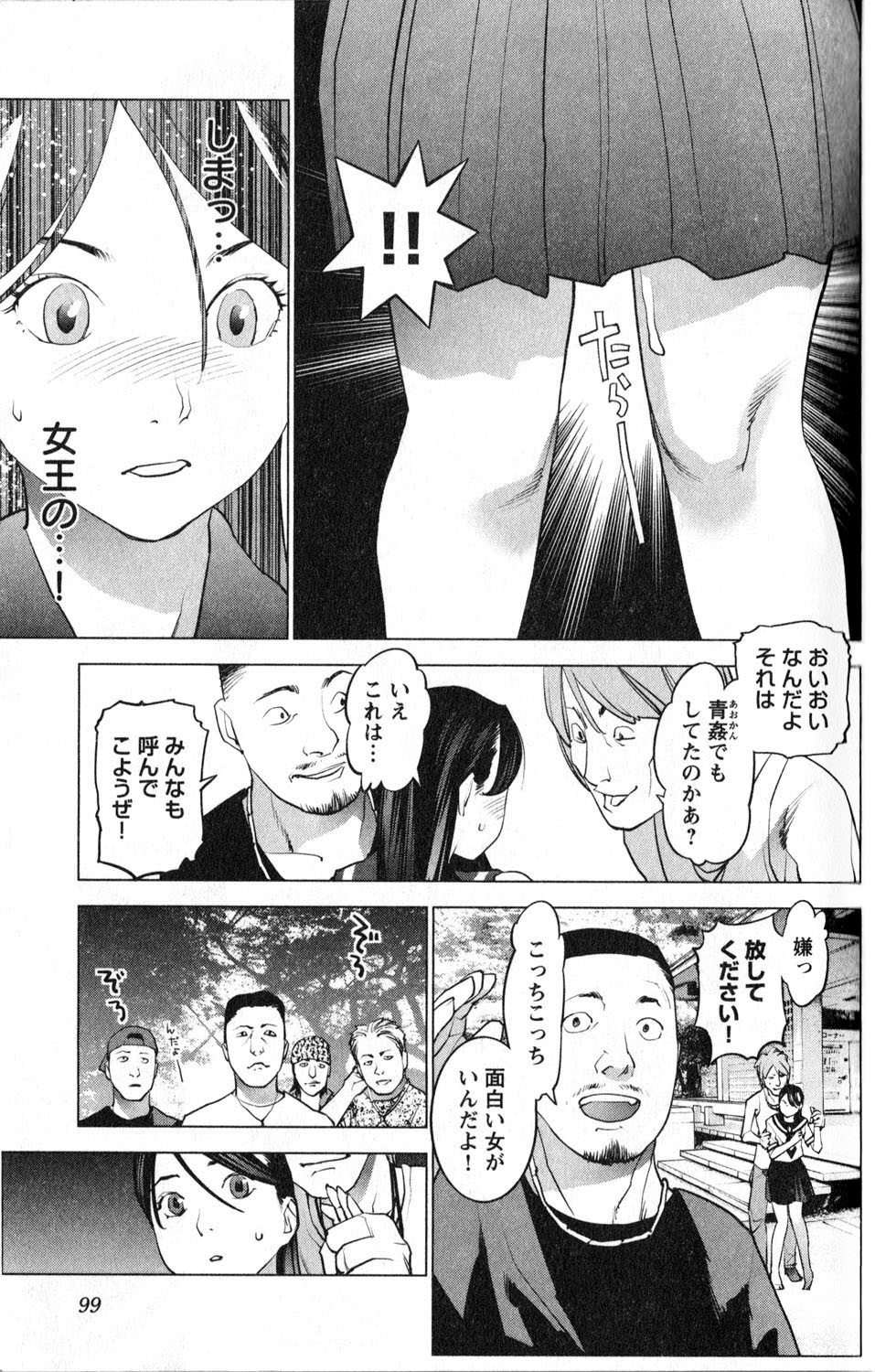 Seishokuki Chap 15 - Next Chap 16