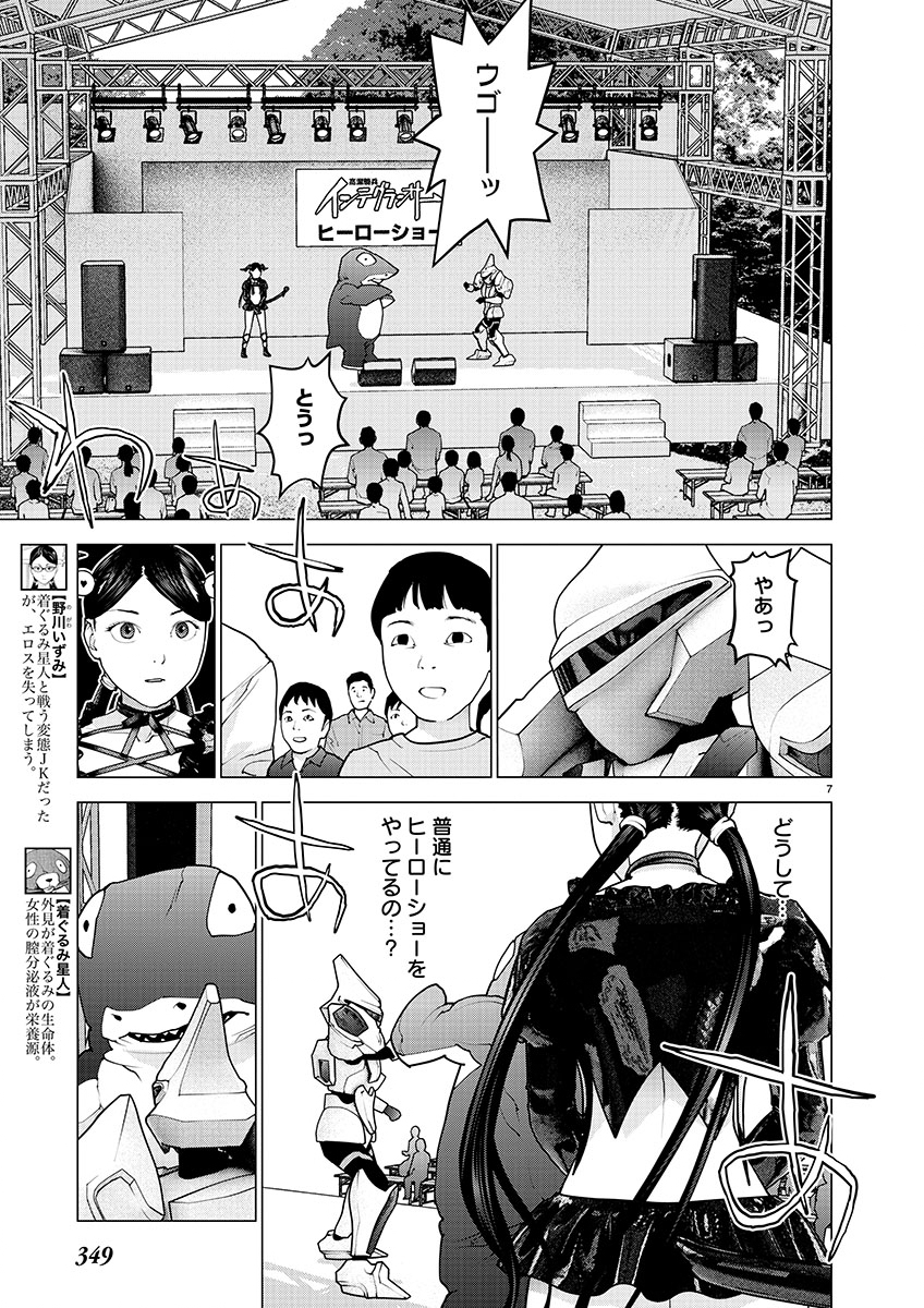 Seishokuki Chap 150 - Next Chap 151