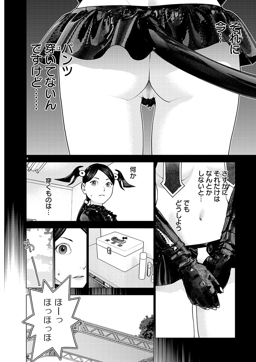 Seishokuki Chap 150 - Next Chap 151