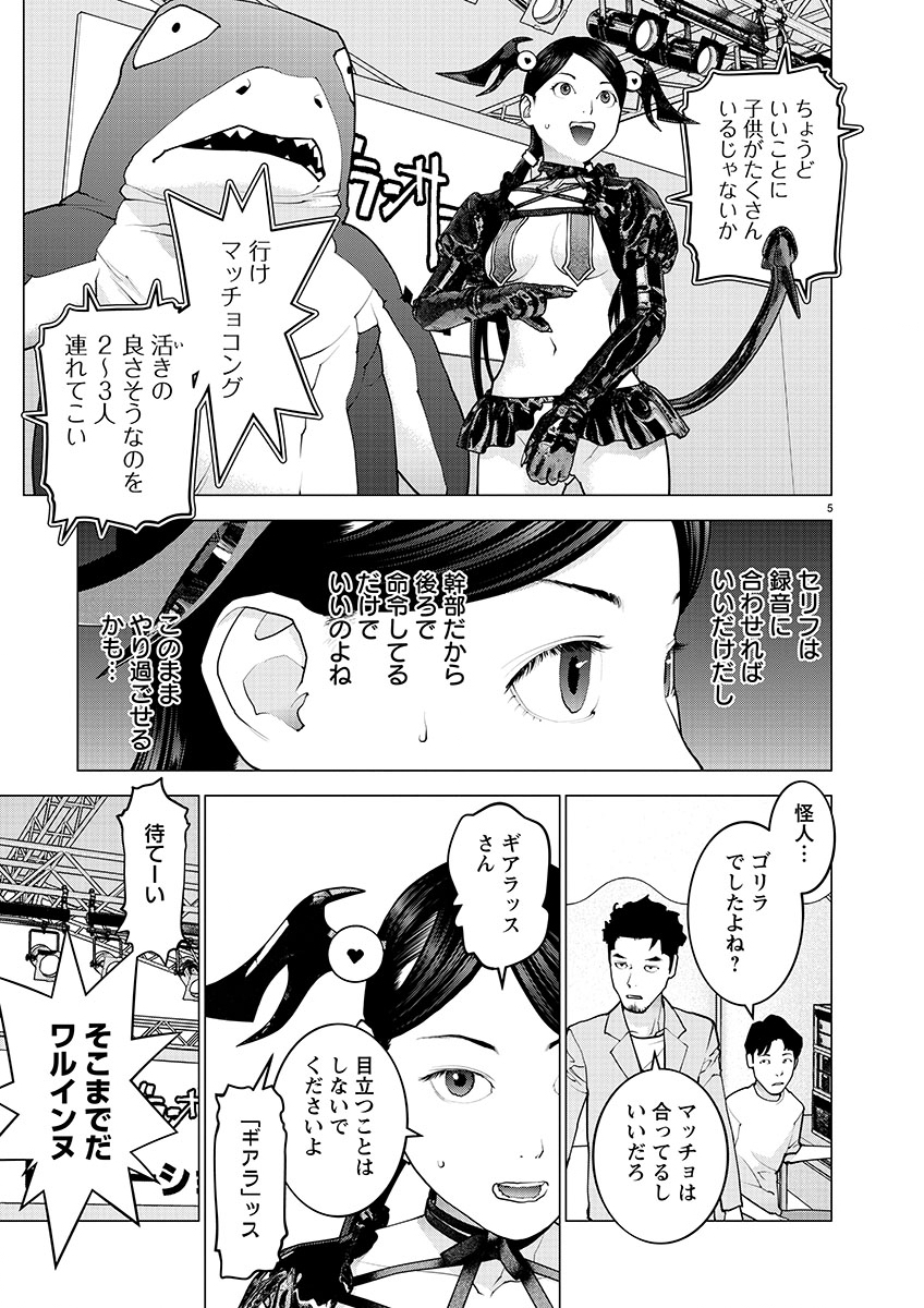 Seishokuki Chap 150 - Next Chap 151