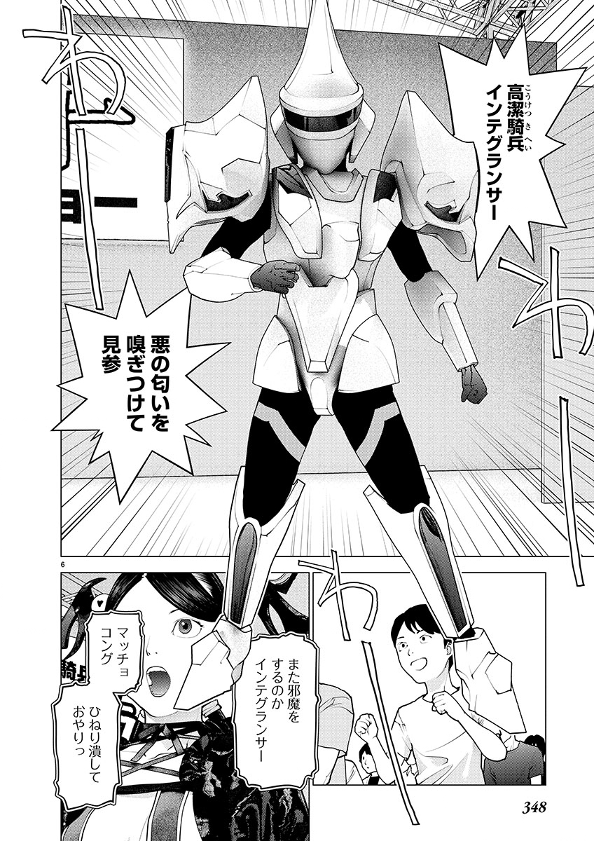 Seishokuki Chap 150 - Next Chap 151