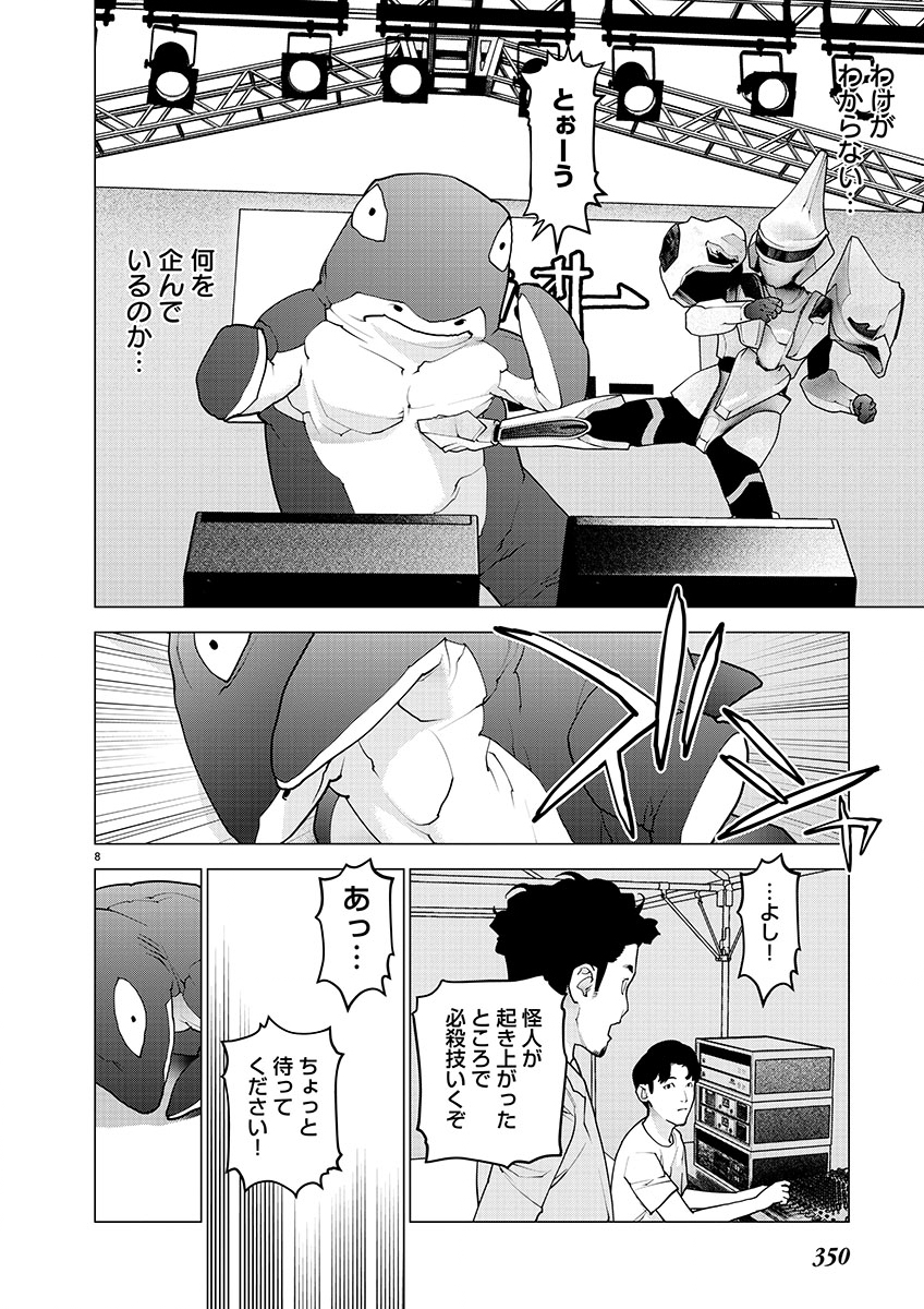 Seishokuki Chap 150 - Next Chap 151