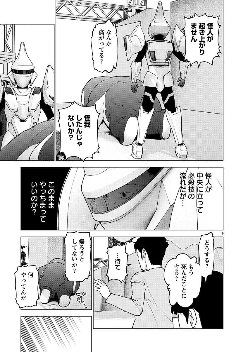 Seishokuki Chap 150 - Next Chap 151