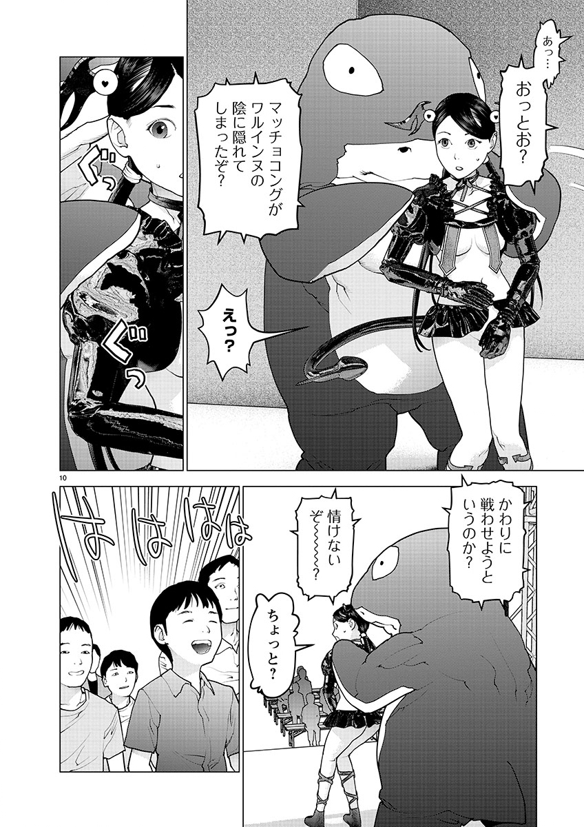 Seishokuki Chap 150 - Next Chap 151