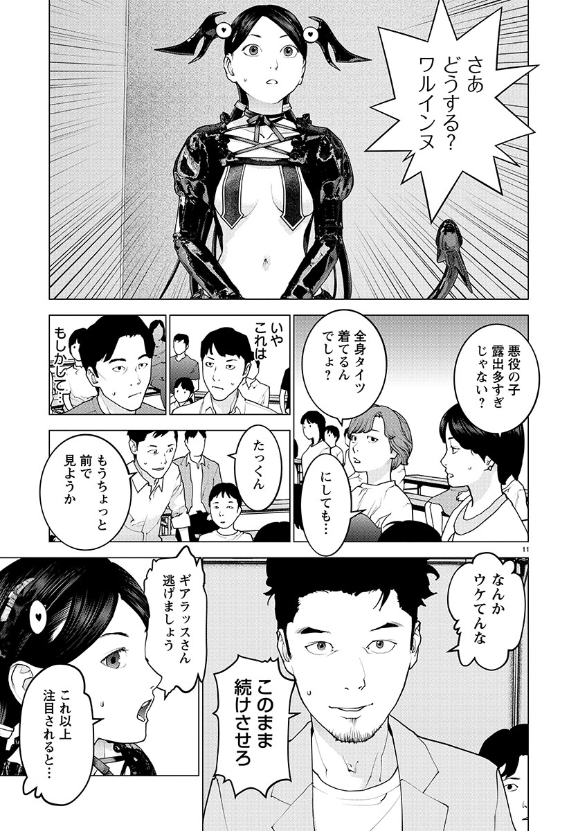 Seishokuki Chap 150 - Next Chap 151