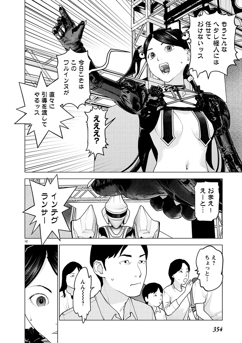 Seishokuki Chap 150 - Next Chap 151