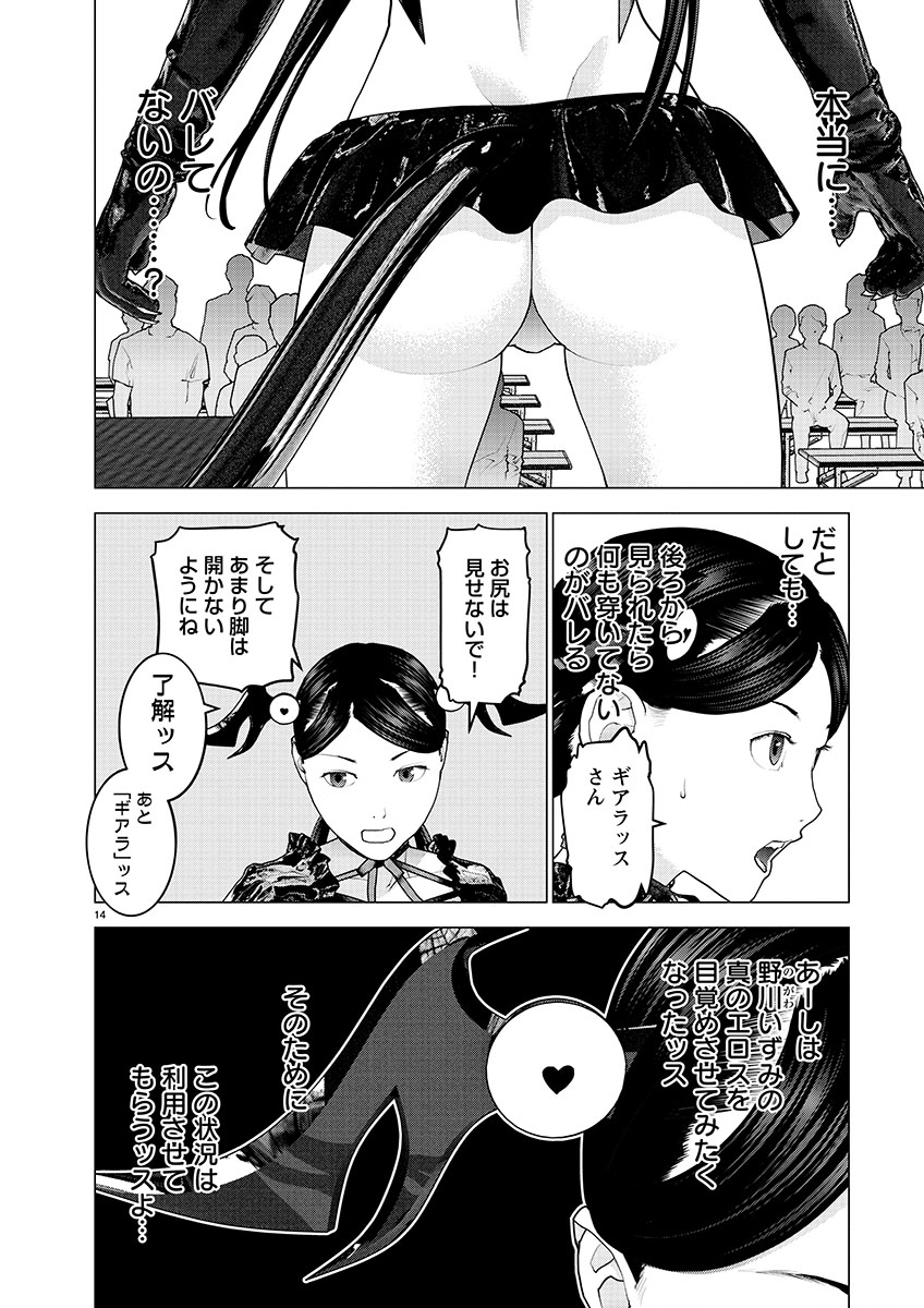 Seishokuki Chap 150 - Next Chap 151