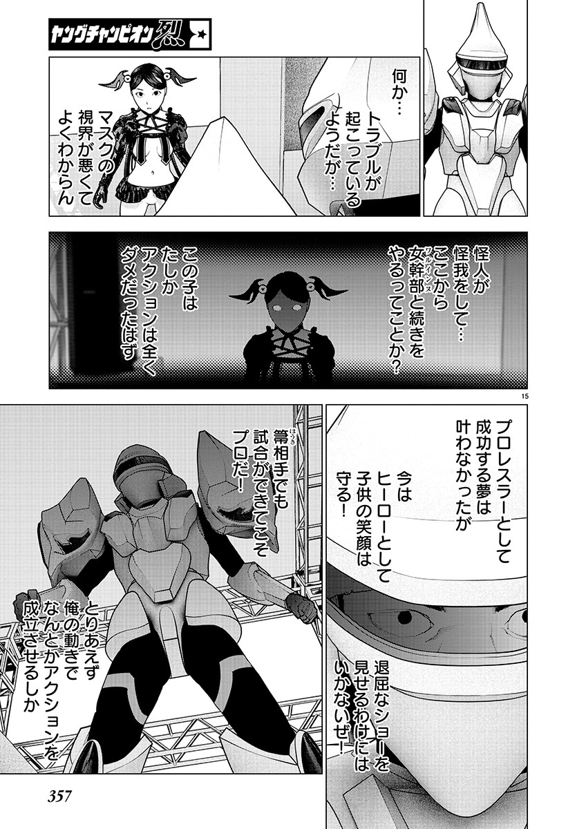 Seishokuki Chap 150 - Next Chap 151