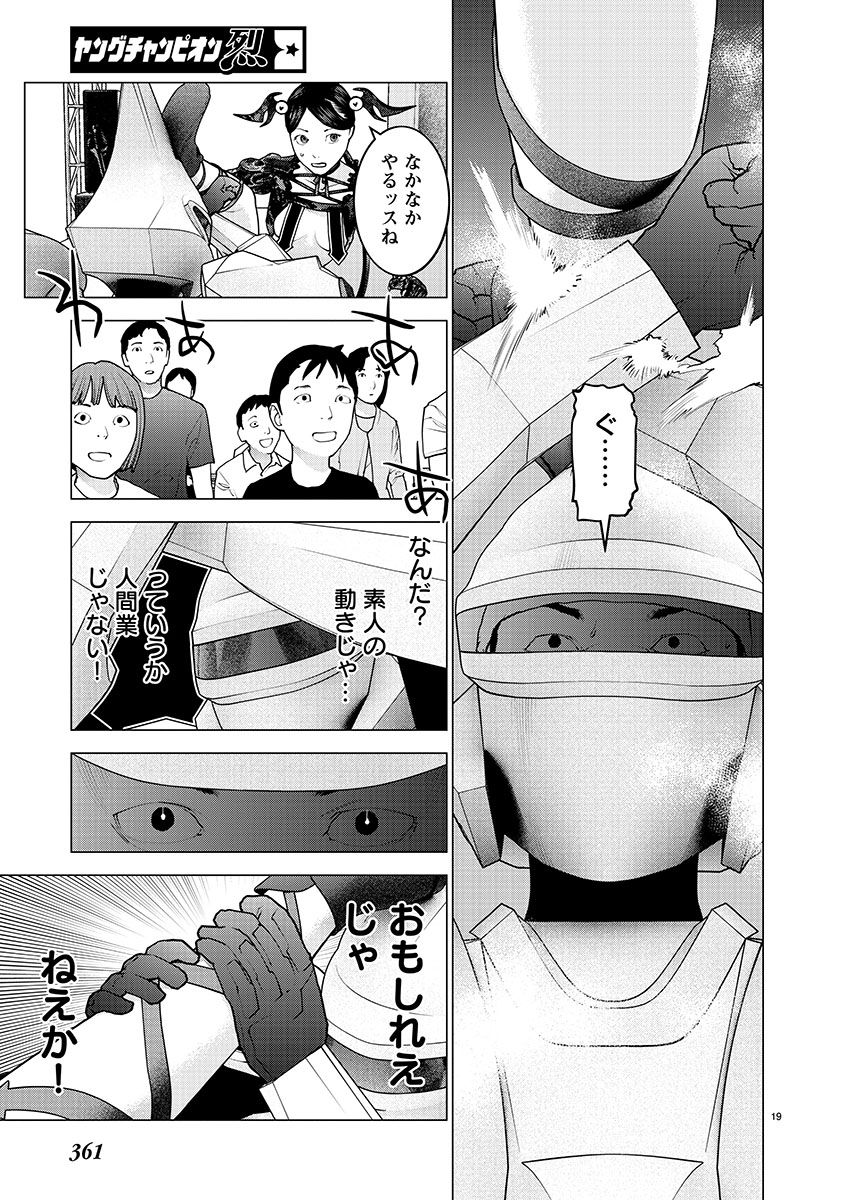 Seishokuki Chap 150 - Next Chap 151