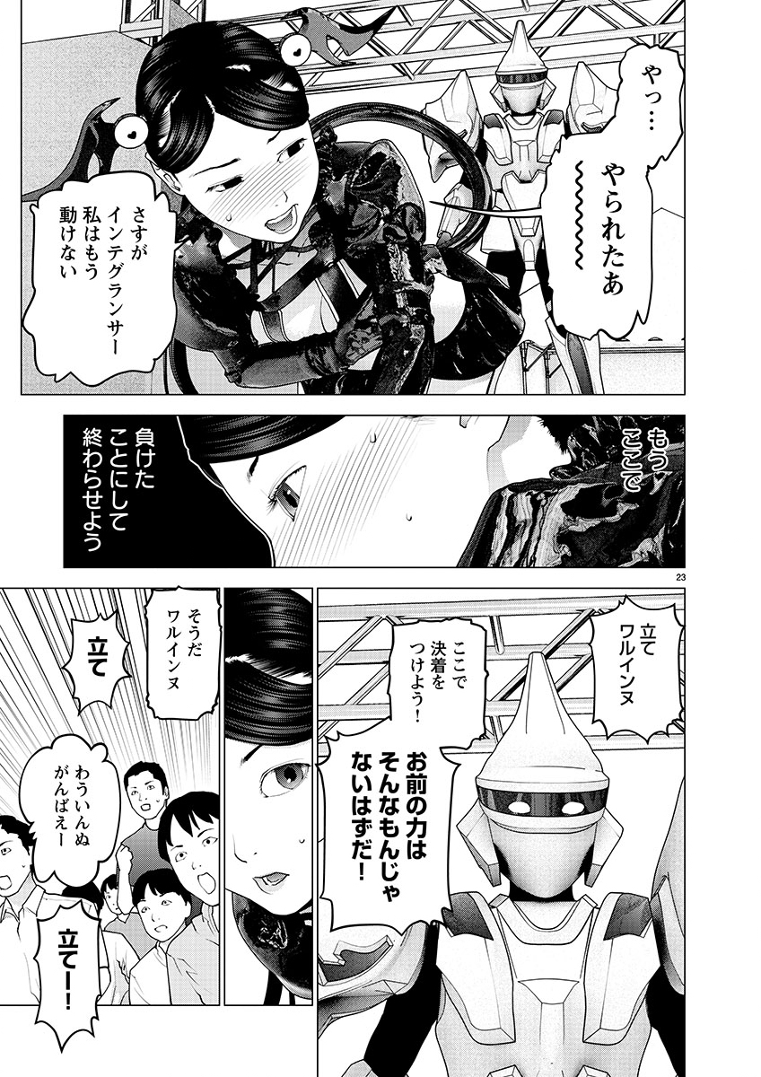 Seishokuki Chap 150 - Next Chap 151