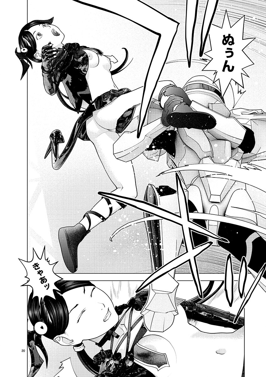 Seishokuki Chap 150 - Next Chap 151