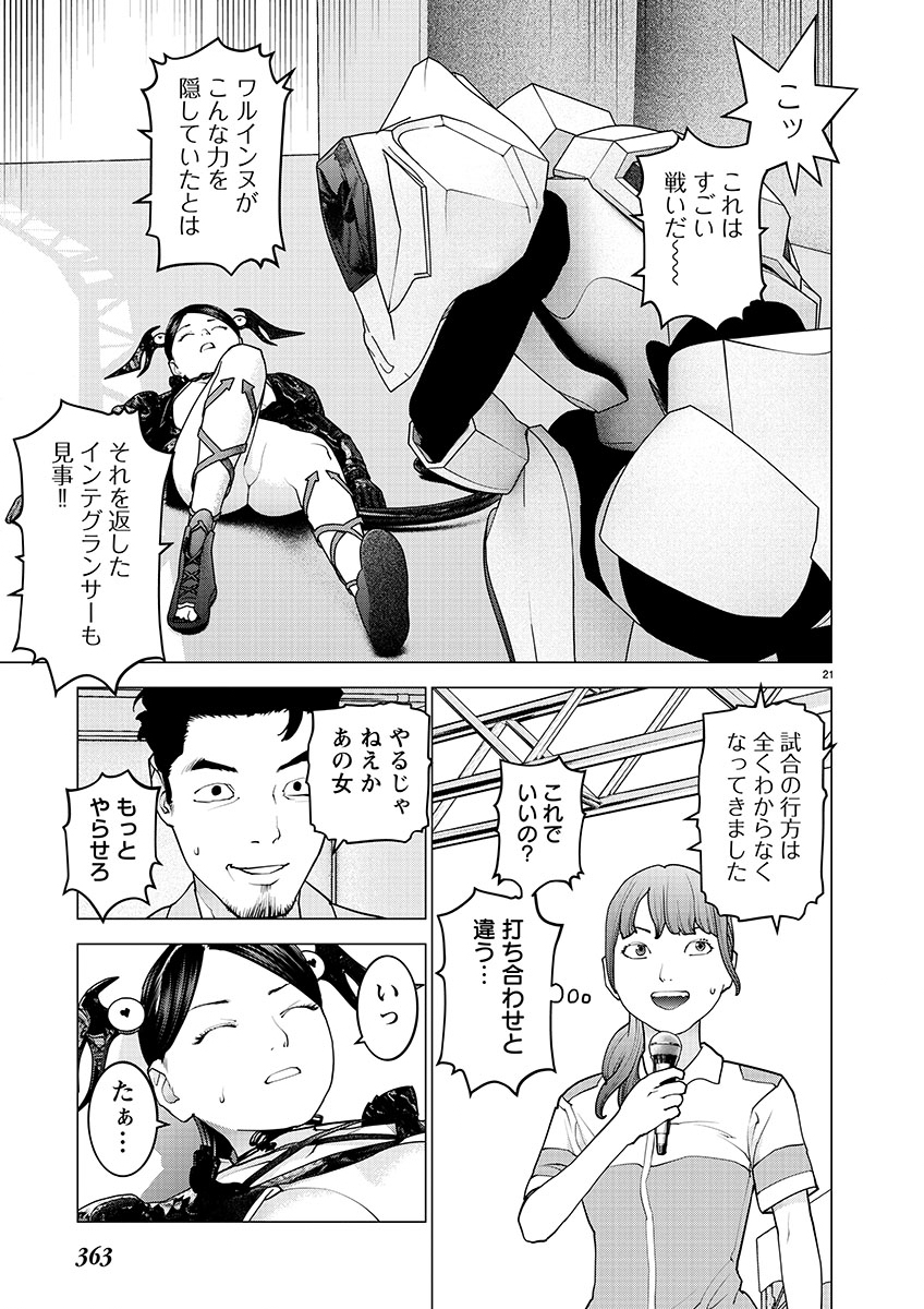 Seishokuki Chap 150 - Next Chap 151