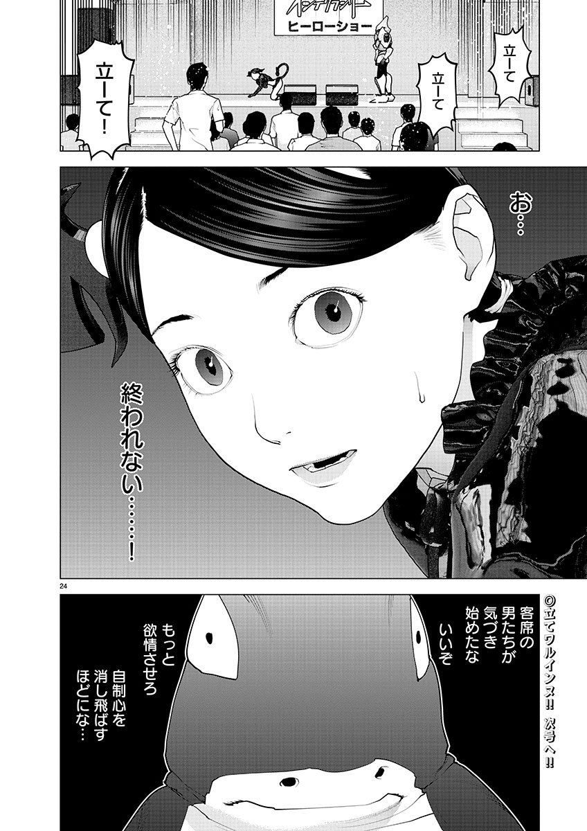 Seishokuki Chap 150 - Next Chap 151