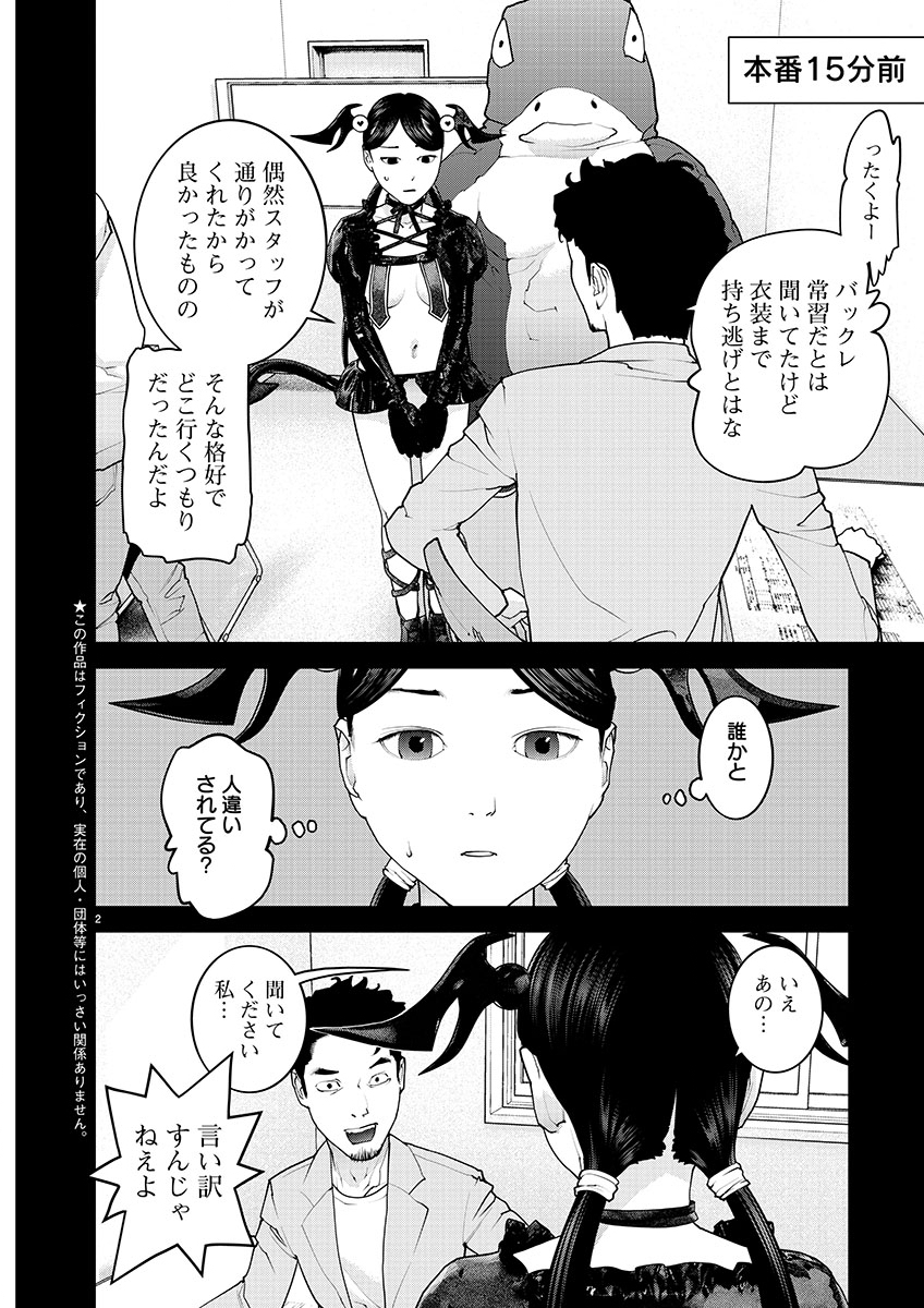 Seishokuki Chap 150 - Next Chap 151