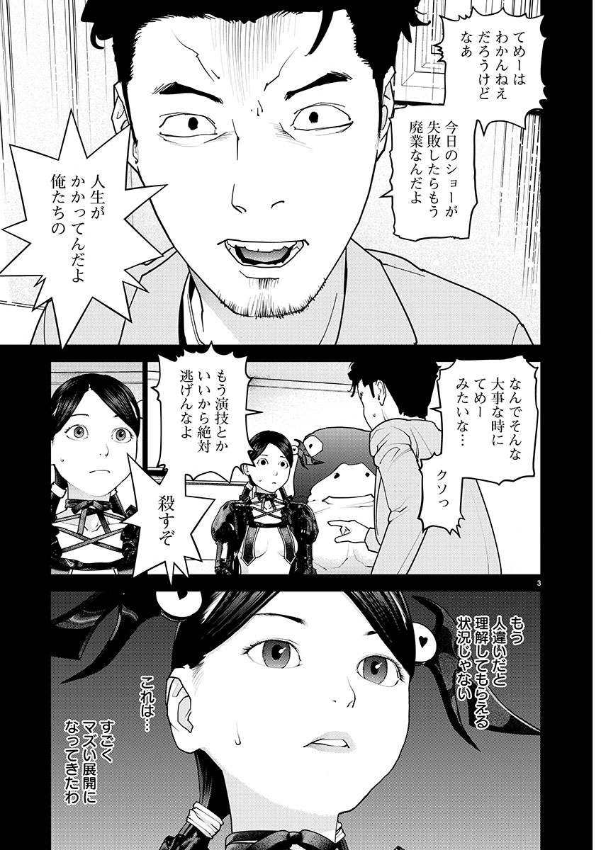 Seishokuki Chap 150 - Next Chap 151