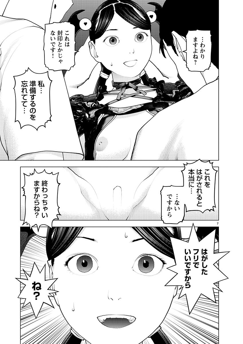 Seishokuki Chap 152 - Next Chap 153