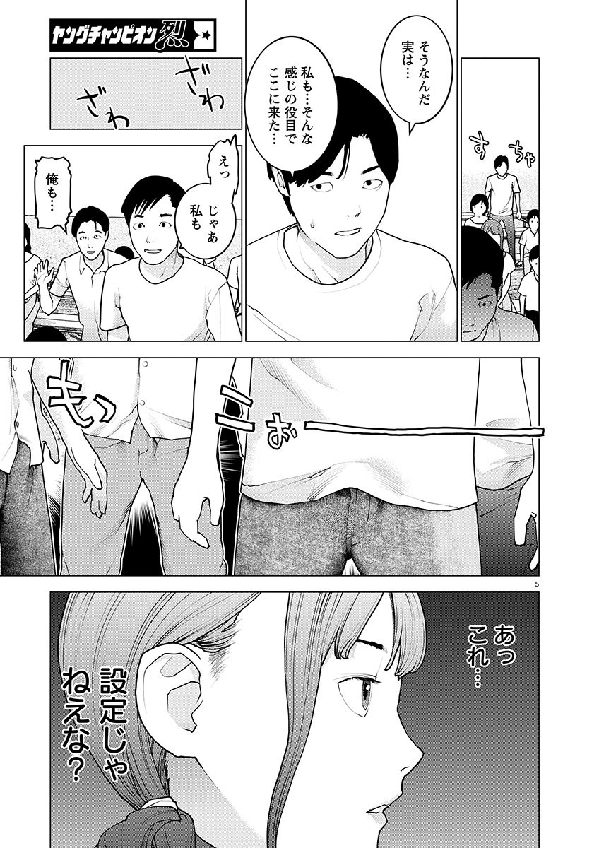 Seishokuki Chap 152 - Next Chap 153