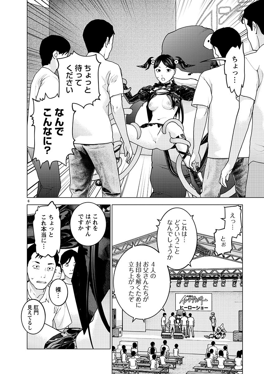 Seishokuki Chap 152 - Next Chap 153