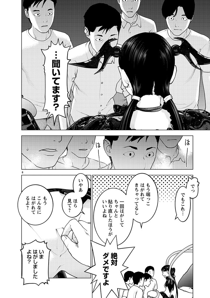 Seishokuki Chap 152 - Next Chap 153