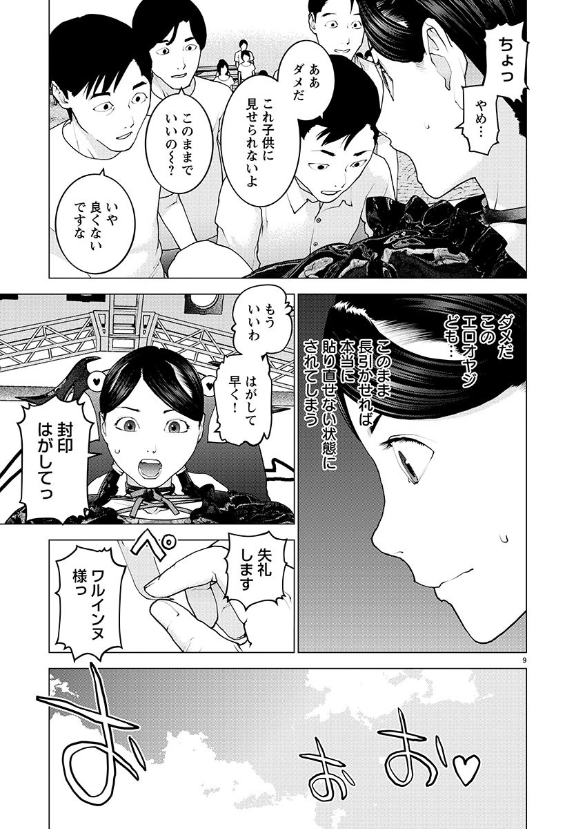 Seishokuki Chap 152 - Next Chap 153
