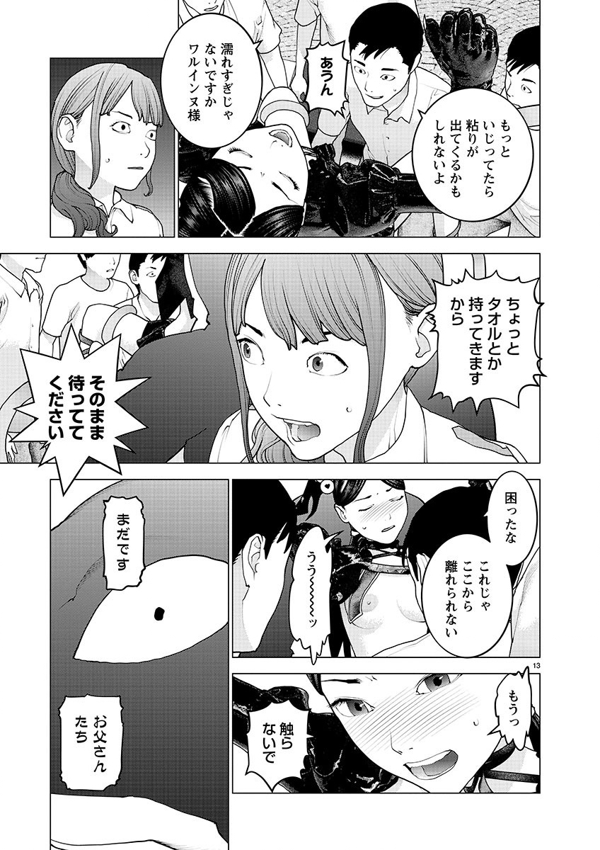 Seishokuki Chap 152 - Next Chap 153