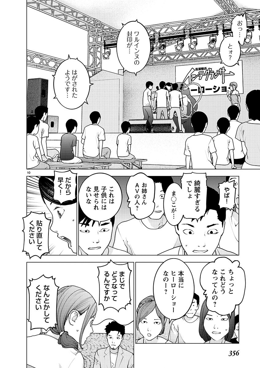 Seishokuki Chap 152 - Next Chap 153