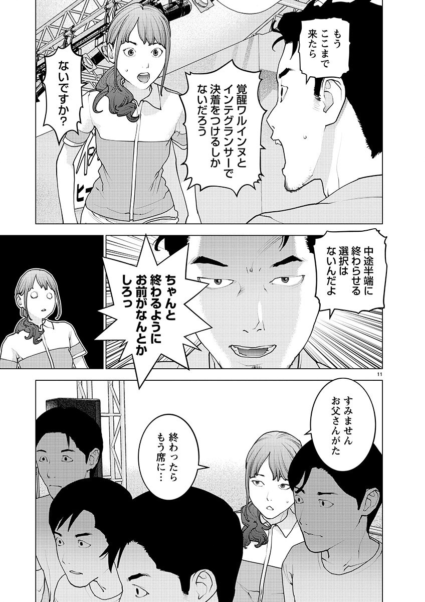 Seishokuki Chap 152 - Next Chap 153
