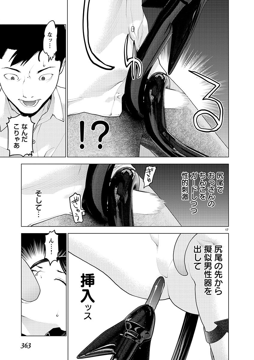 Seishokuki Chap 152 - Next Chap 153