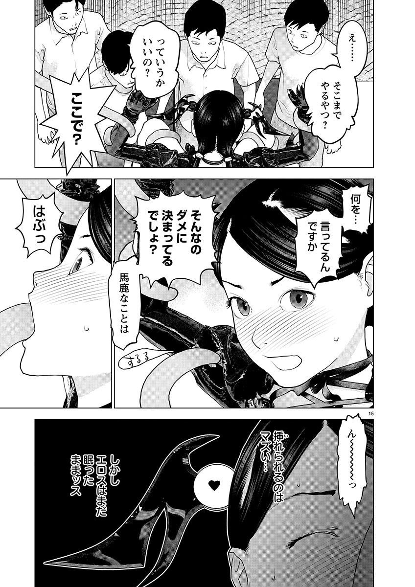 Seishokuki Chap 152 - Next Chap 153