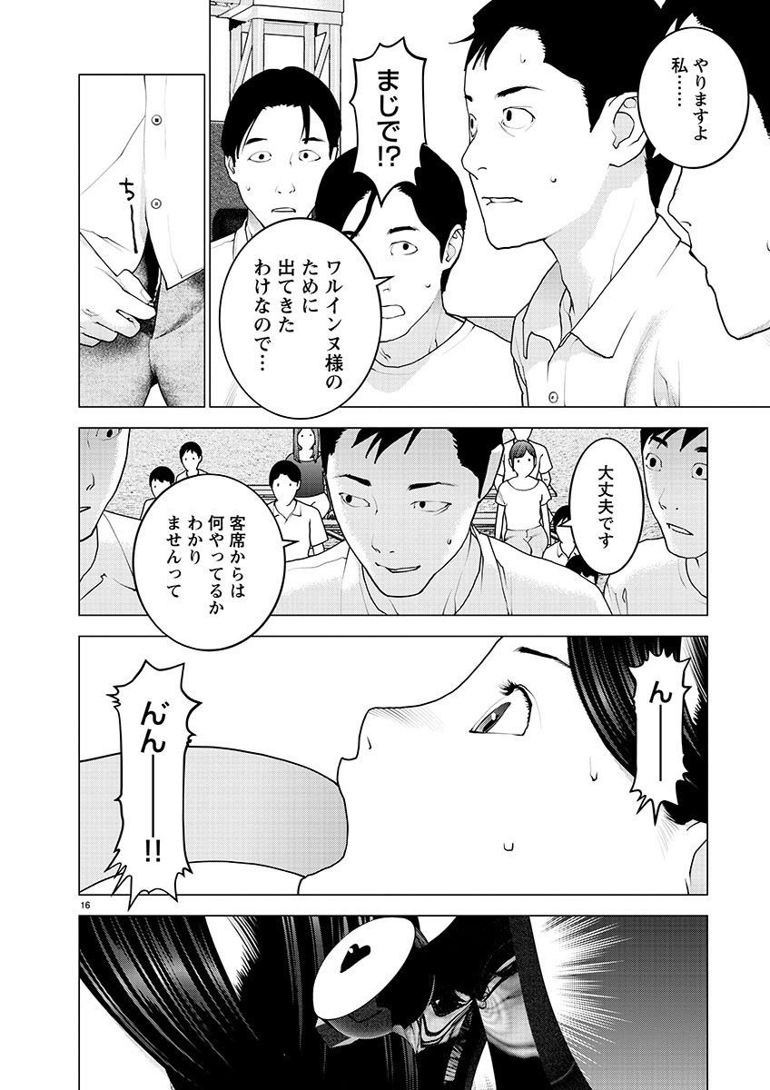 Seishokuki Chap 152 - Next Chap 153