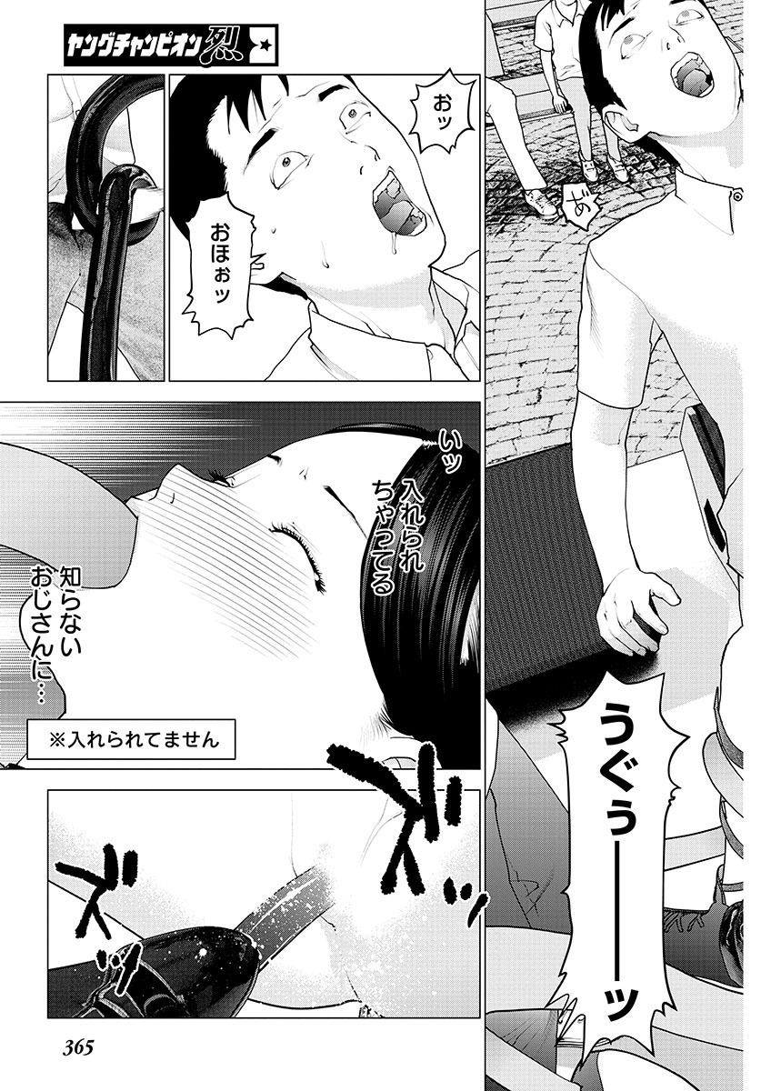 Seishokuki Chap 152 - Next Chap 153