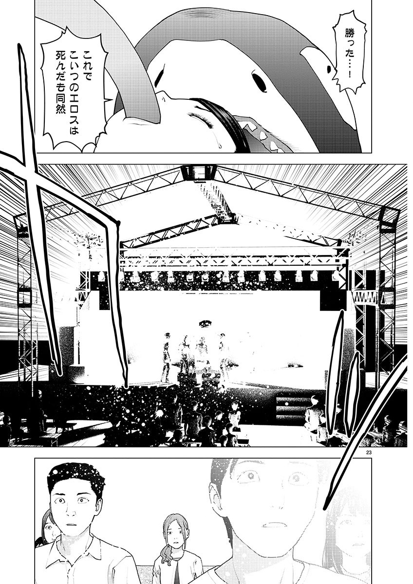 Seishokuki Chap 152 - Next Chap 153
