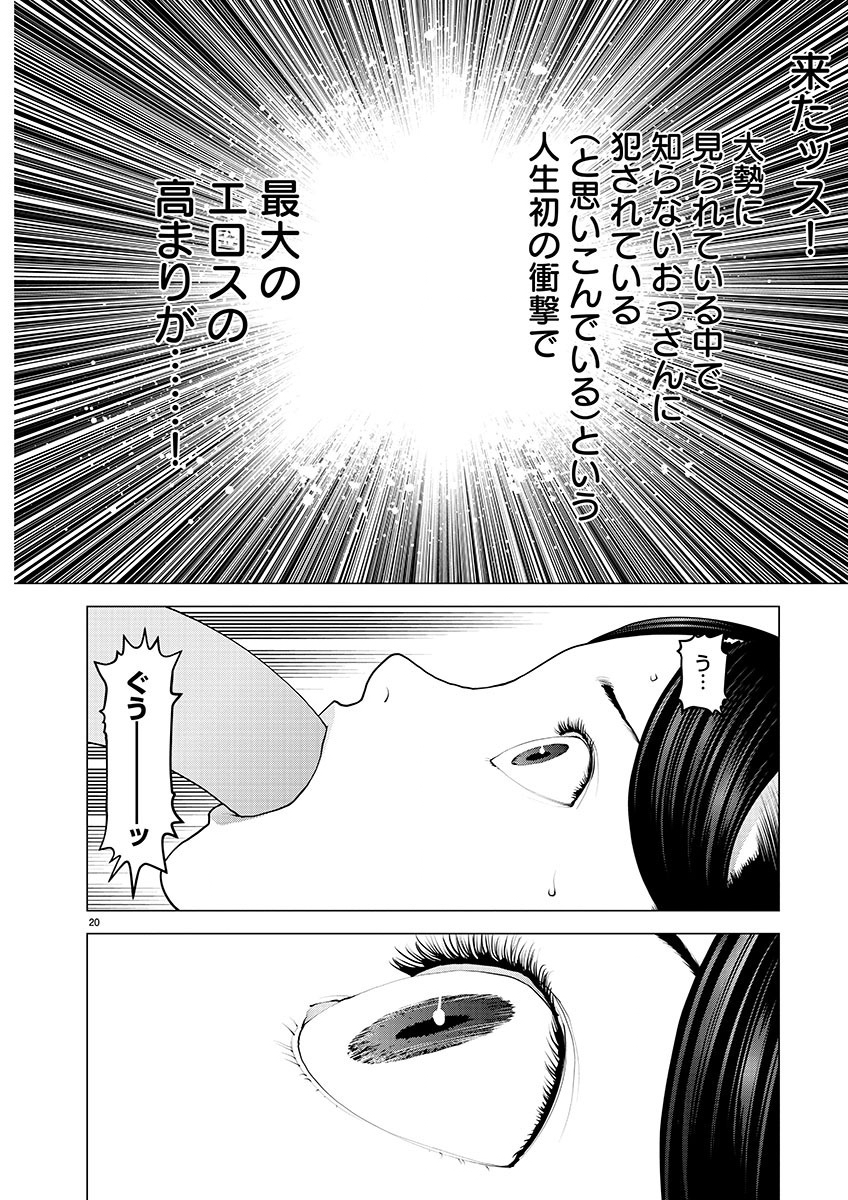 Seishokuki Chap 152 - Next Chap 153