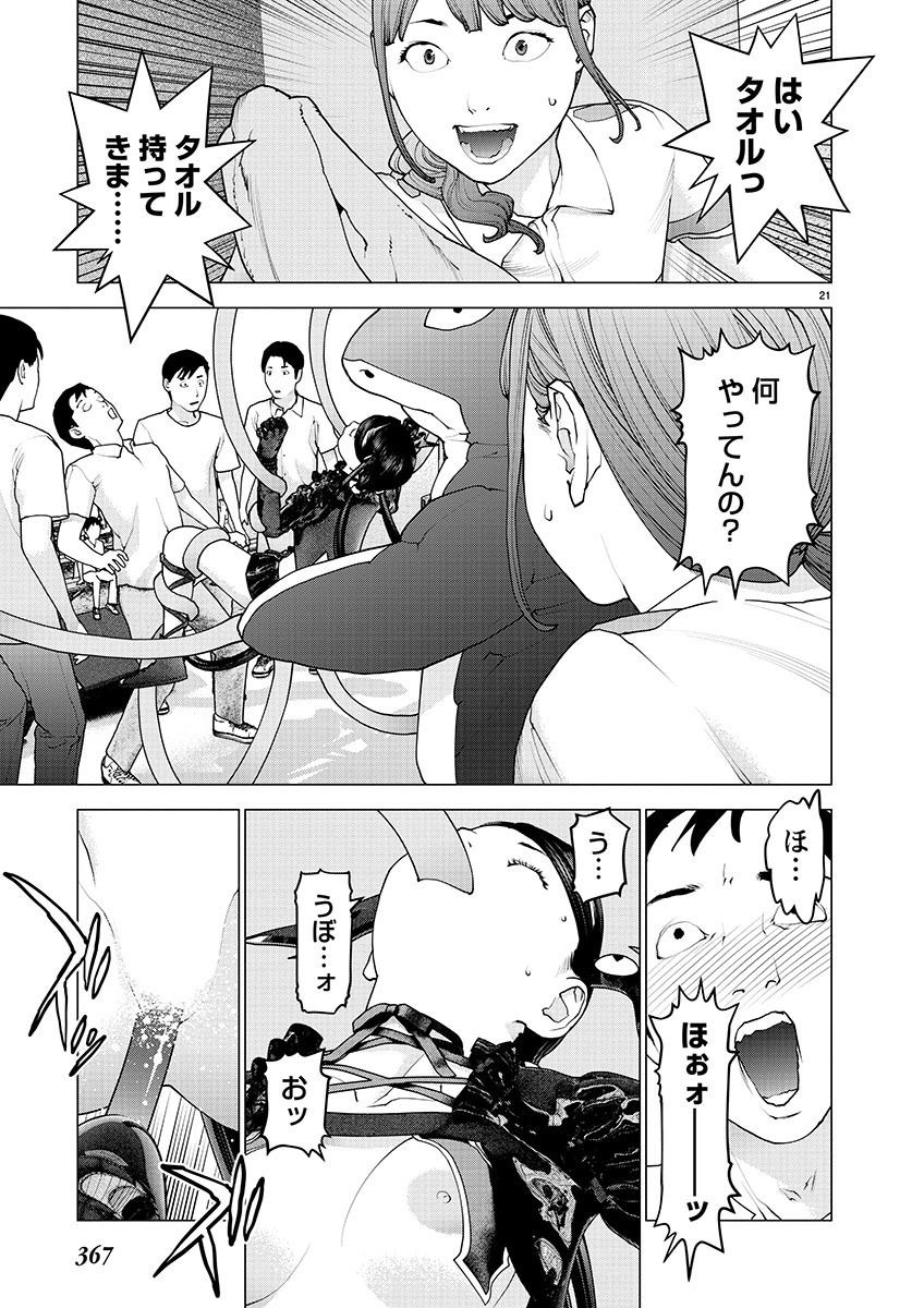 Seishokuki Chap 152 - Next Chap 153