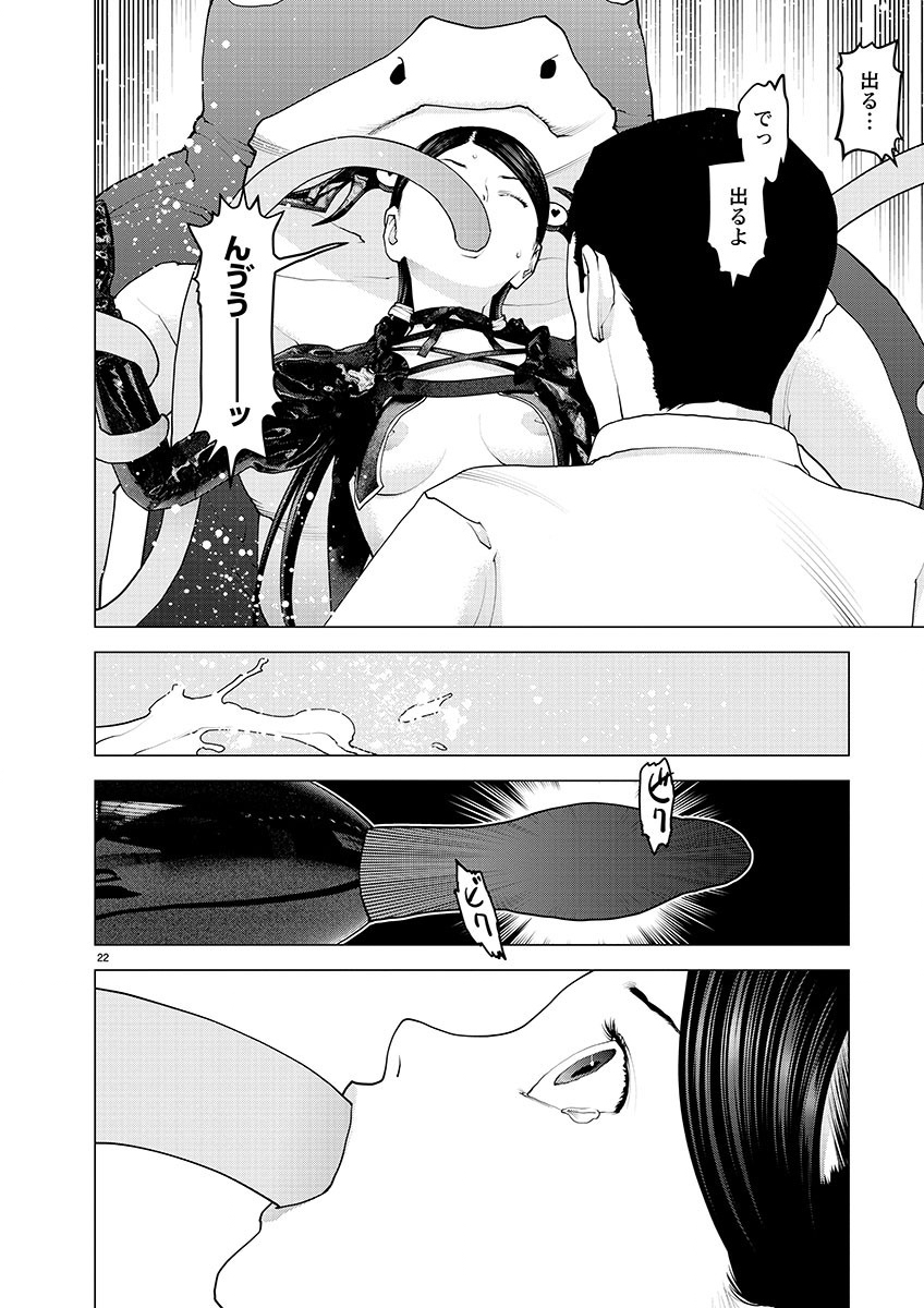 Seishokuki Chap 152 - Next Chap 153