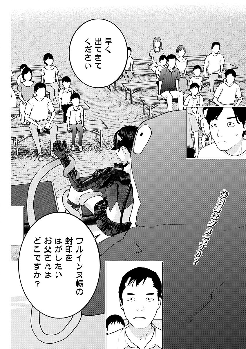 Seishokuki Chap 152 - Next Chap 153