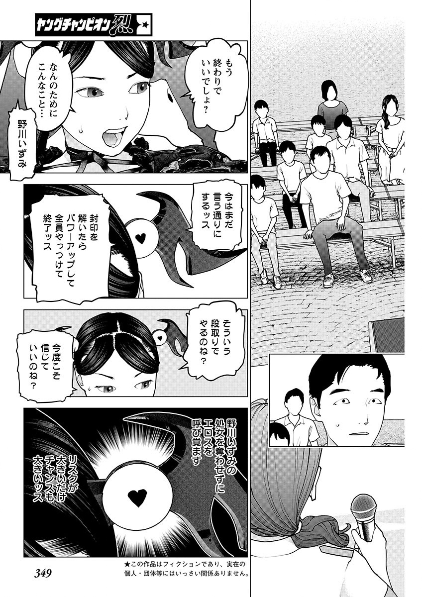 Seishokuki Chap 152 - Next Chap 153