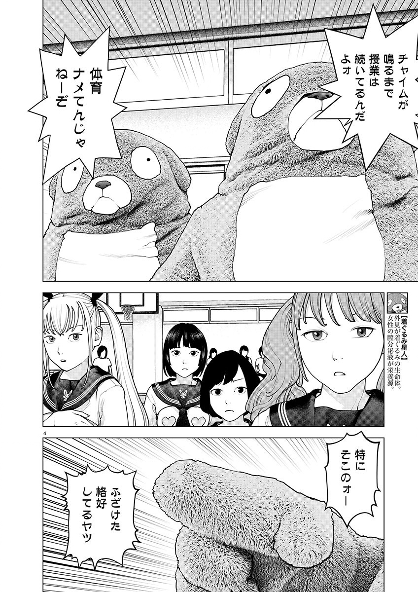 Seishokuki Chap 154 - Next Chap 155
