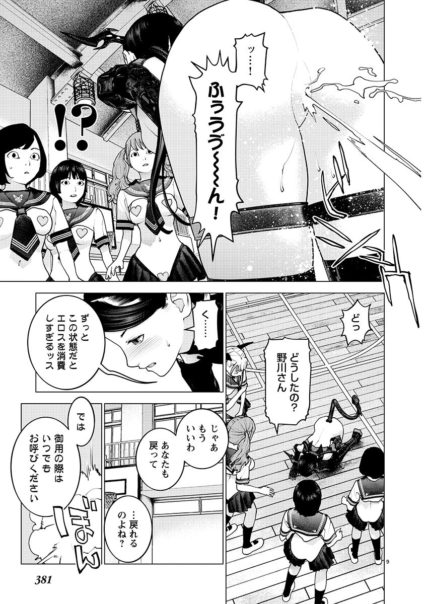 Seishokuki Chap 154 - Next Chap 155