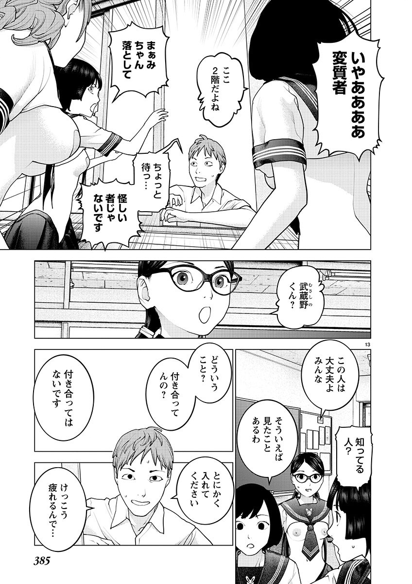 Seishokuki Chap 154 - Next Chap 155