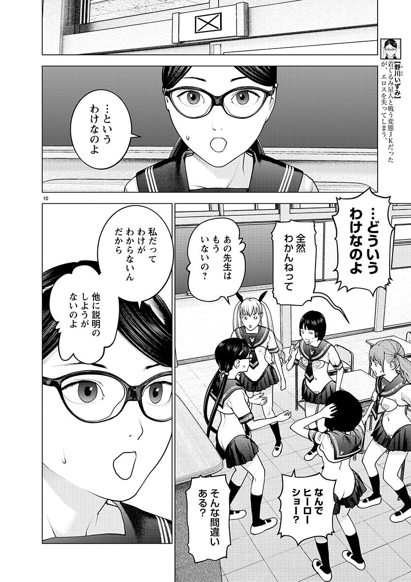 Seishokuki Chap 154 - Next Chap 155