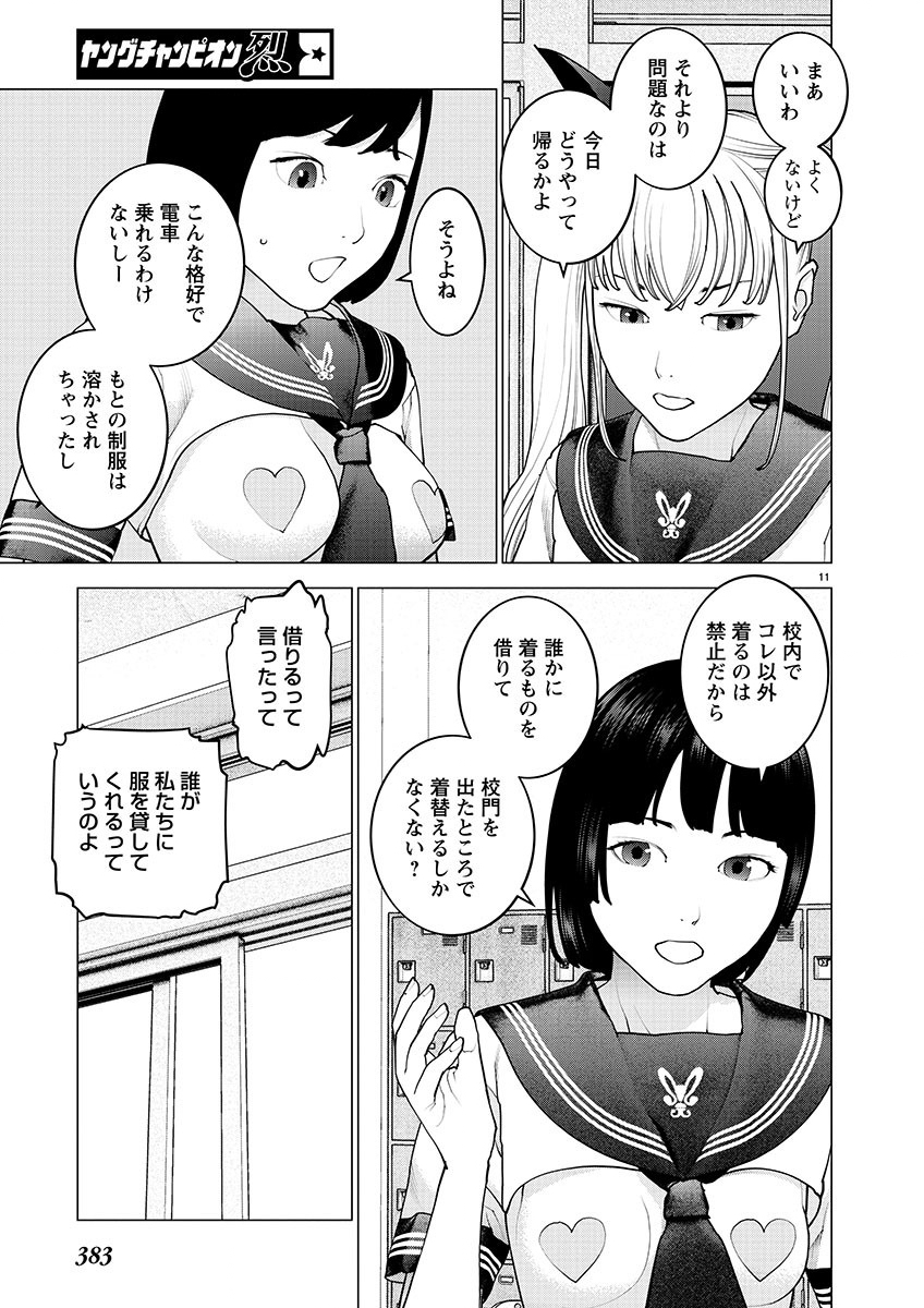 Seishokuki Chap 154 - Next Chap 155