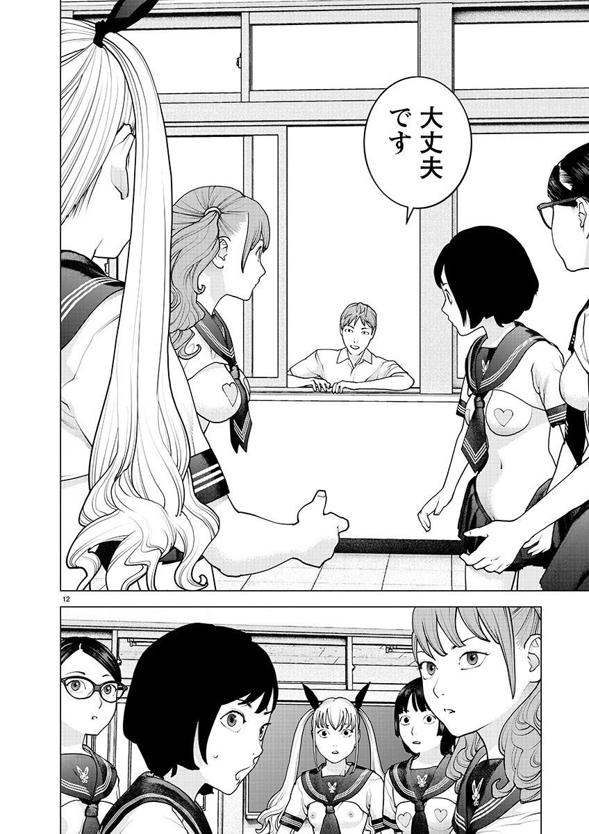 Seishokuki Chap 154 - Next Chap 155