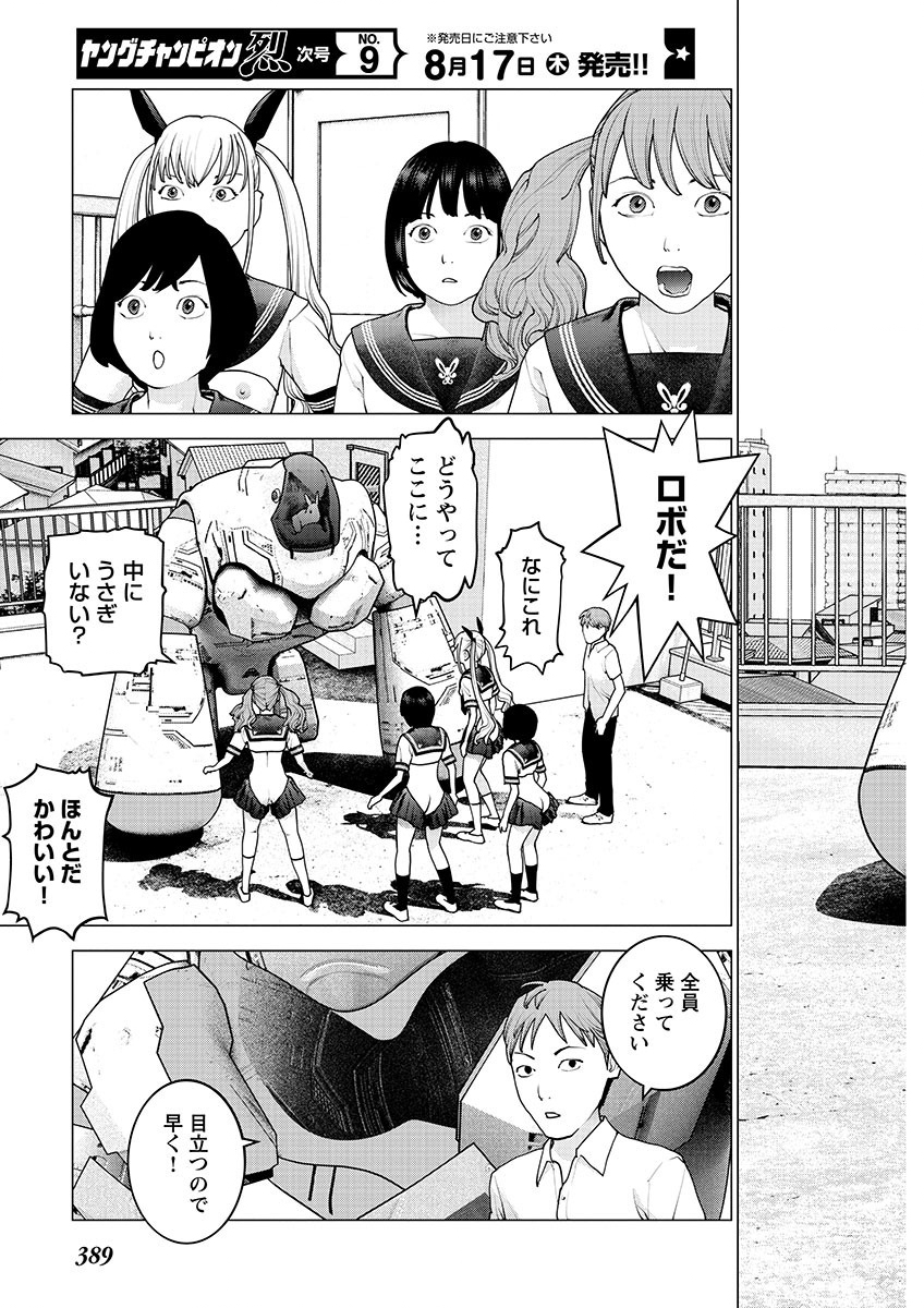 Seishokuki Chap 154 - Next Chap 155