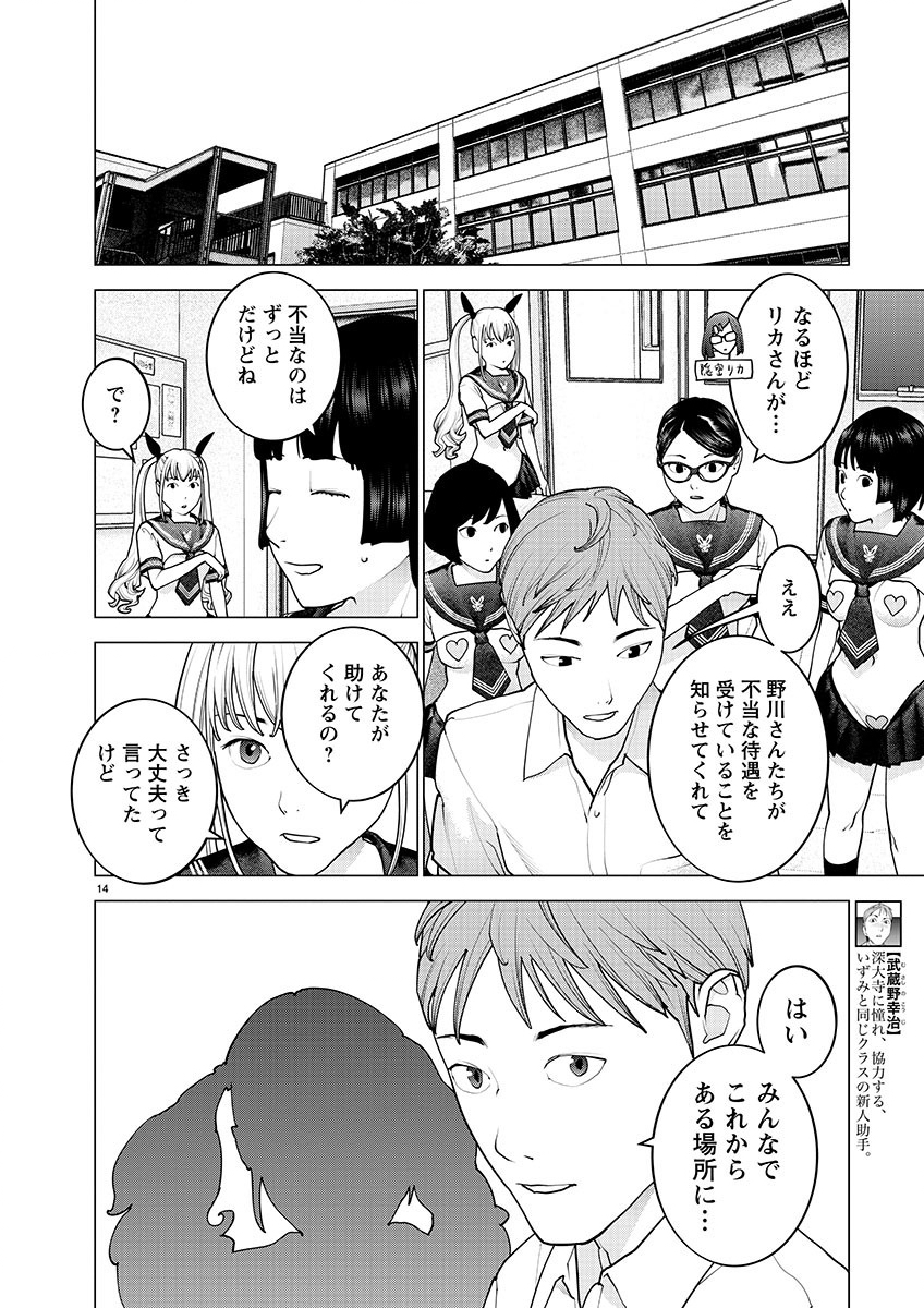 Seishokuki Chap 154 - Next Chap 155